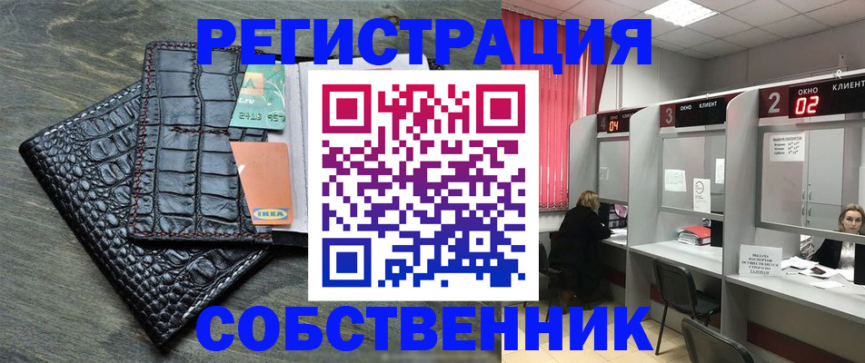 прописка в квартире в Первоуральске