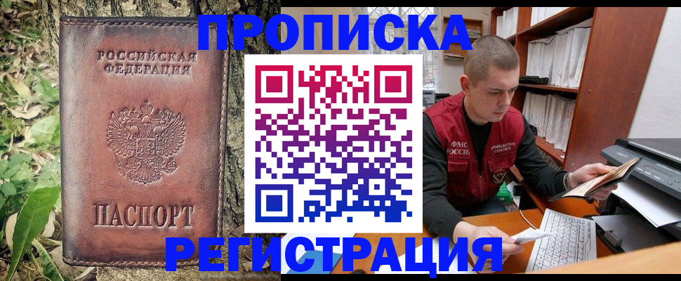 временная регистрация законно в Первоуральске