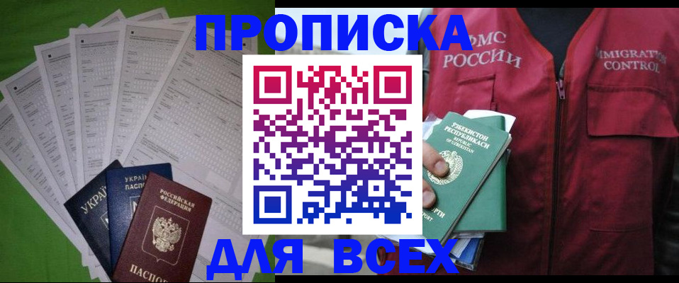 прописка паспорт в Первоуральске