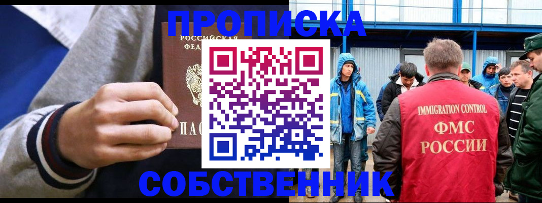 прописка ребенка в Первоуральске